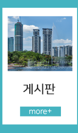 e-편한공인중개사사무소게시판