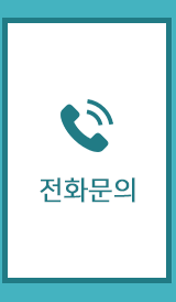 e-편한공인중개사사무소 전화문의
